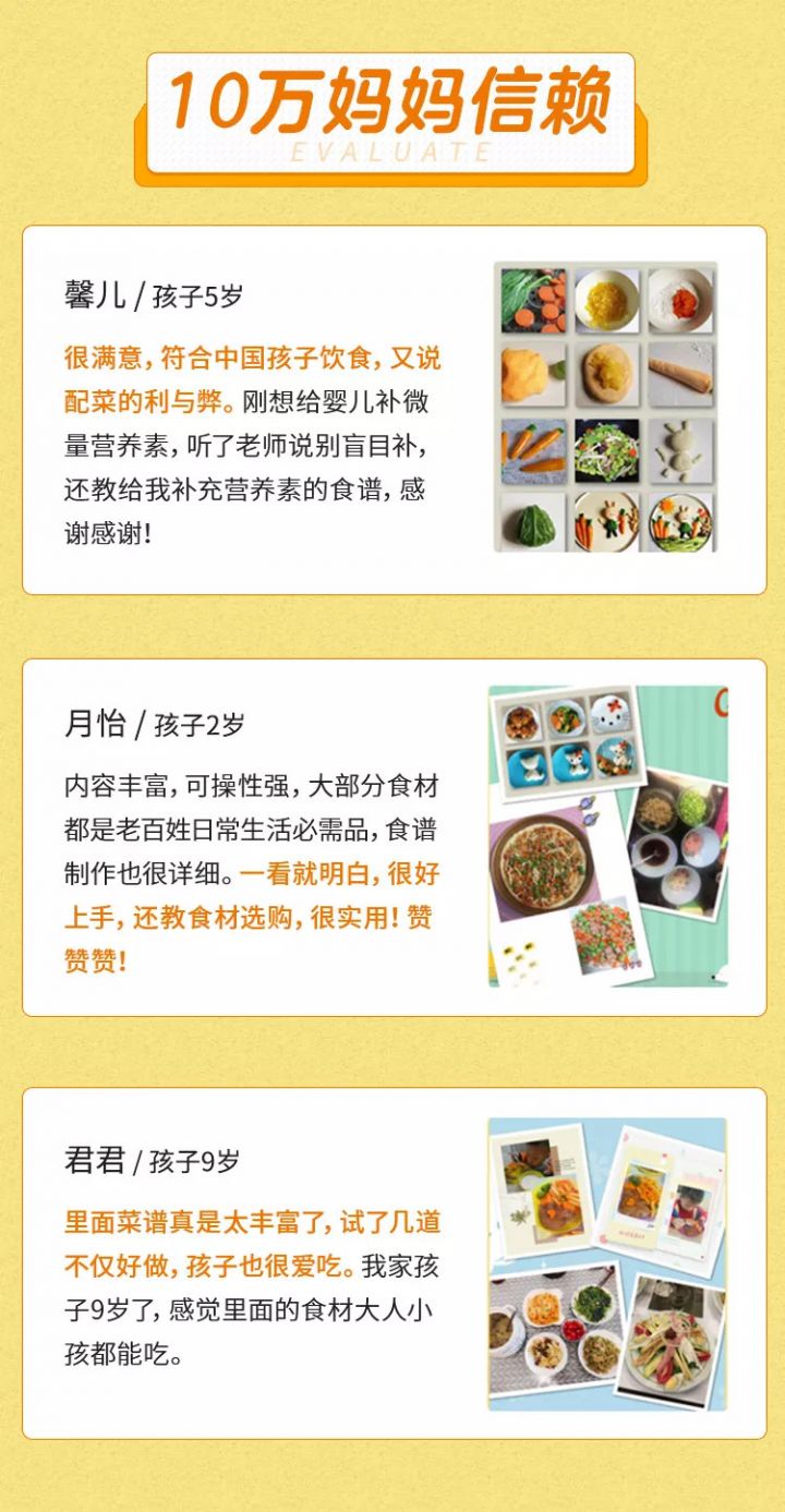 【妈妈必修课】20堂儿童营养课:轻松养出健康聪明孩子-5 【妈妈必修课】20堂儿童营养课:轻松养出健康聪明孩子-5