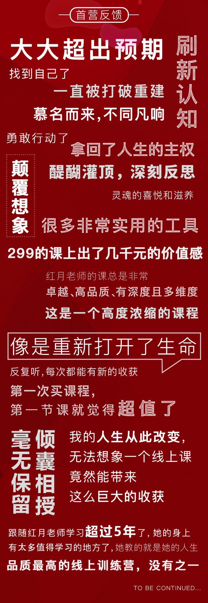 21日天赋认知营辨别源动力清除自我设限持续绽放的三大基石-1 21日天赋认知营辨别源动力清除自我设限持续绽放的三大基石-1