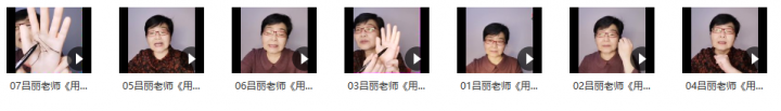 吕丽老师《用望诊诊断39种病》肝胆呼吸心脑血管三高消化系统中医教学-1 吕丽老师《用望诊诊断39种病》肝胆呼吸心脑血管三高消化系统中医教学-1
