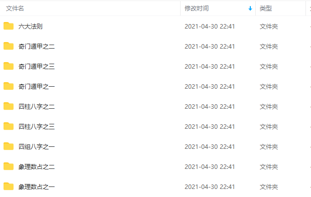 韩氏易阴盘奇门遁甲梅花象数易理四柱八字等视频讲座全集-1 韩氏易阴盘奇门遁甲梅花象数易理四柱八字等视频讲座全集-1