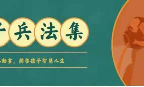 孙子兵法100集动画片