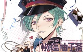 【莫那】椒塩柚子茶零基础日系插画第二期2020