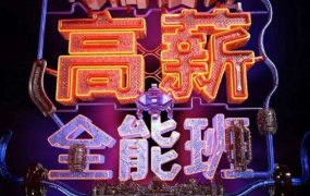 涵品电商设计2020高薪全能班含素材