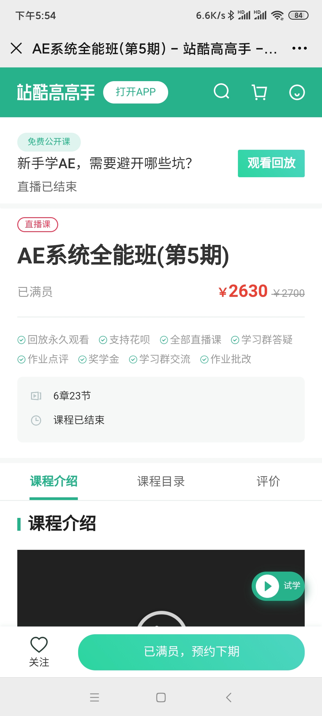 【tvart&郭术生】AE系统全能班(第4期)