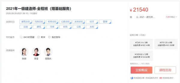 2021年一级建造师合集,一建考试培训精品,课程视频+资料课件百度云(311G) 价值万元-1 2021年一级建造师合集,一建考试培训精品,课程视频+资料课件百度云(311G) 价值万元-1