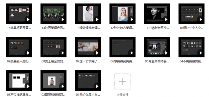 刘杨商业人像精修全能班-1 刘杨商业人像精修全能班-1