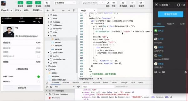 Python+微信小程序开发实战课，武沛齐WuSir视频+源码百度云 免费下载 (价值79元)-2