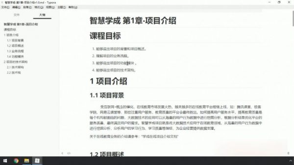 基于大数据的智慧学成项目课程，Java大数据实战教程(36.8G)-2