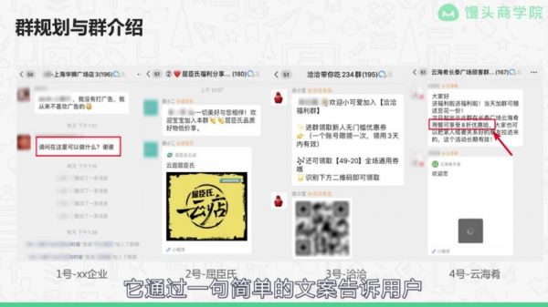 企业微信运营增长全攻略(院院老师+麦子老师)，16节完整版-3