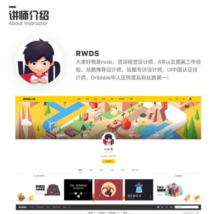 RWDS 插画课第一期,从入门到变态【画质高清有素材】-1 RWDS 插画课第一期,从入门到变态【画质高清有素材】-1