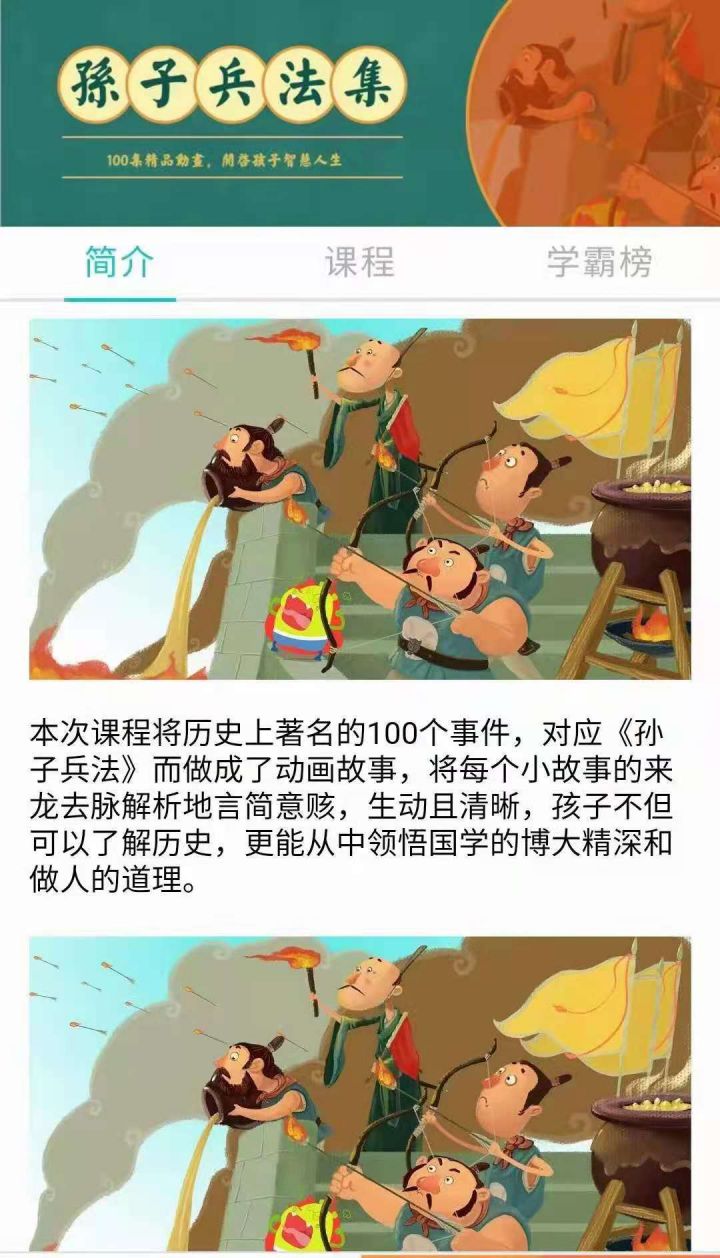 孙子兵法100集动画片-1 孙子兵法100集动画片-1