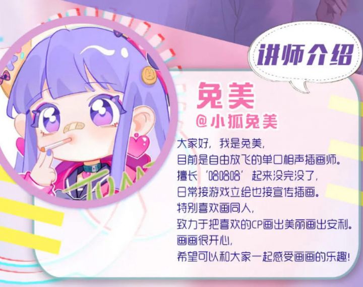 【莫那】兔美 色彩技法提升班2020年-1