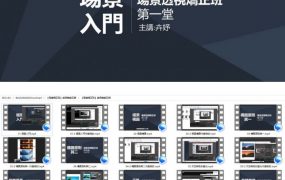 电绘矫正班场景构图透视篇第五期2021年