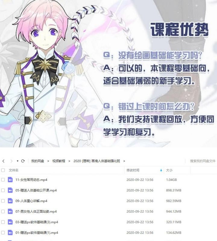 2020角色原画设计师理希画境人体基础强化班plus(画质高清)-2 2020角色原画设计师理希画境人体基础强化班plus(画质高清)-2