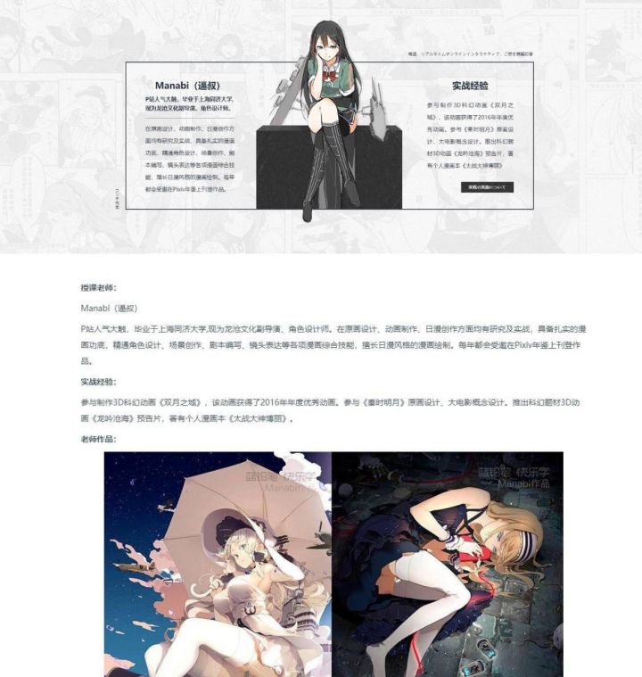 漫画设计创作专业班,二次元漫画训练营,助你成为下一个人气漫画家-1 漫画设计创作专业班,二次元漫画训练营,助你成为下一个人气漫画家-1