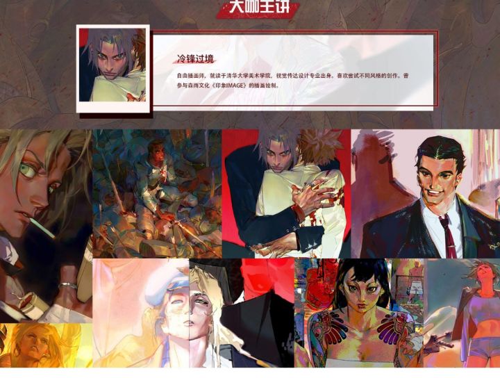 2020年冷锋过境角色绘画创作班-2