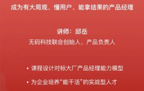 产品经理训练营 还原真实工作场景，主推案例式教学，简历直推一线互联网公司