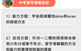 花儿英语之中考读写 适合扎实学完中考语法及初一年级以上基础较好的同学
