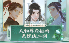【大触来了】2020年烟雨君古风第2期人物厚涂插画系统班