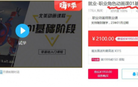 Maya职业角色动画教学视频【百艺汇聚】