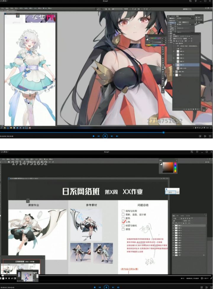 2020年kana酱日系二次元商业技法班第3期-2 2020年kana酱日系二次元商业技法班第3期-2