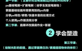 2020年9月Redum三土PS插画基础班【画质高清有笔刷】