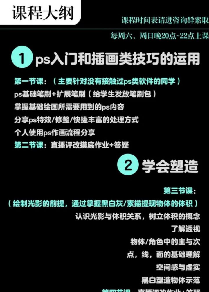 2020年9月Redum三土PS插画基础班【画质高清有笔刷】-1 2020年9月Redum三土PS插画基础班【画质高清有笔刷】-1