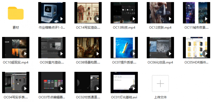 2020年12月白无常C4D+OC第十期【画质高清有素材】-1 2020年12月白无常C4D+OC第十期【画质高清有素材】-1