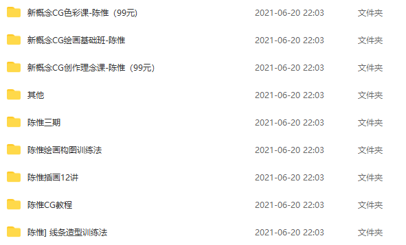 陈惟新概念CG、绘画构图训练法、插画、线条造型训练等大合集-1