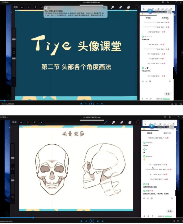 tiye鸭鸭ipad插画课,头像特训基础班-1 tiye鸭鸭ipad插画课,头像特训基础班-1