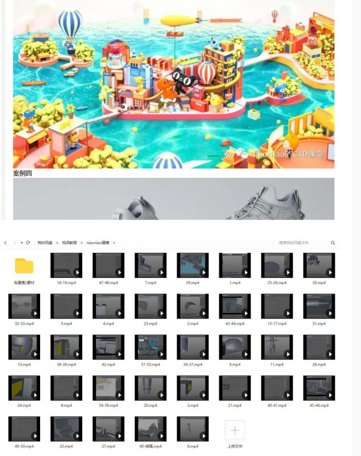 niaoniao建模课第2期-1 niaoniao建模课第2期-1