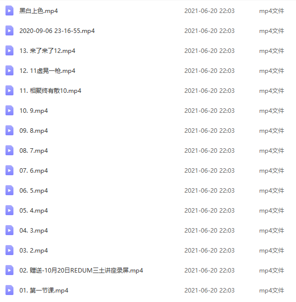 2020年9月Redum三土PS插画基础班【画质高清有笔刷】-4 2020年9月Redum三土PS插画基础班【画质高清有笔刷】-4