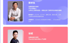 郭术生C4D实战全能班第10期2020年