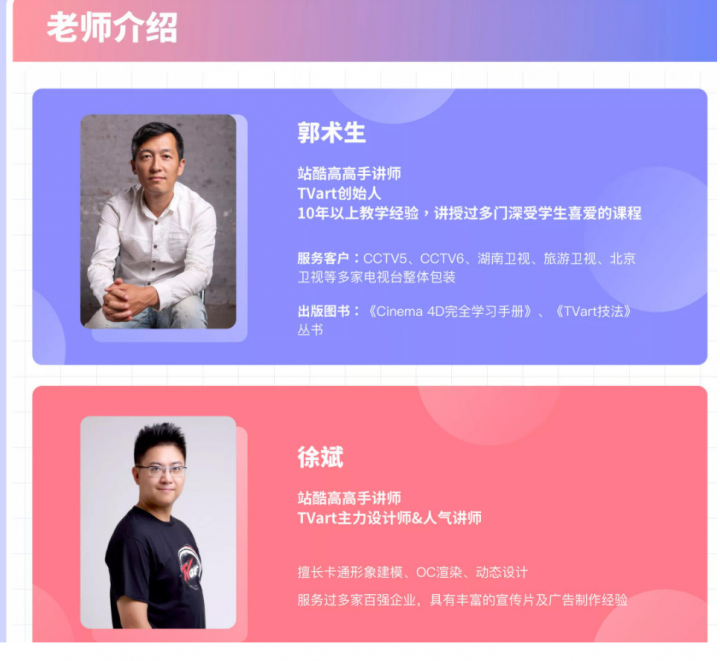 郭术生C4D实战全能班第10期2020年-1 郭术生C4D实战全能班第10期2020年-1