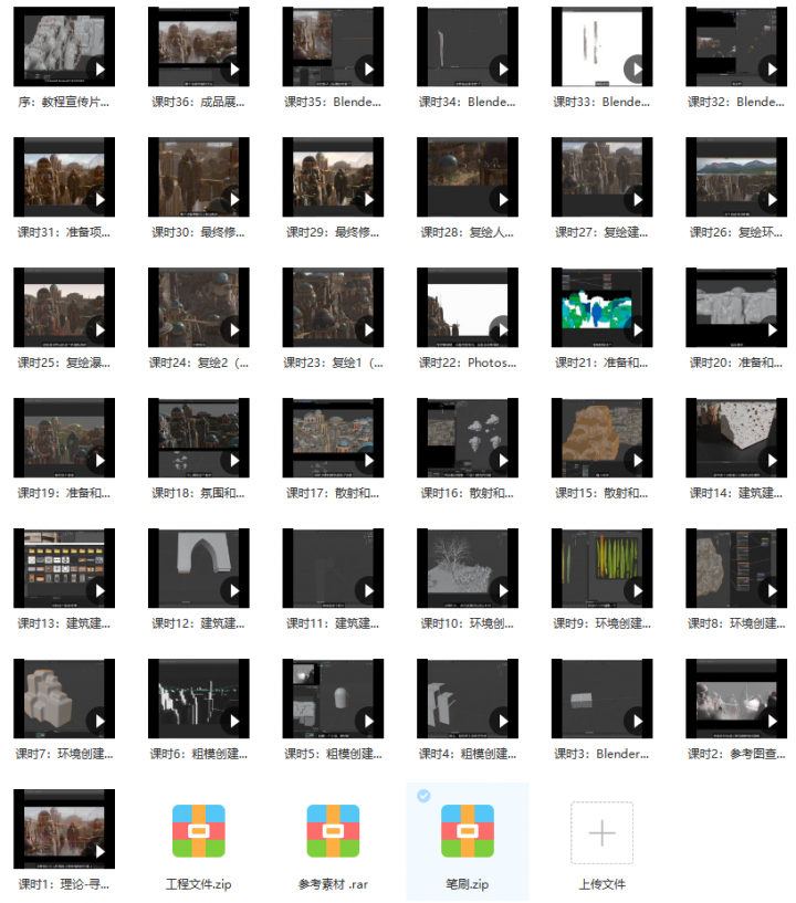 Blender2.9古代城堡,环境概念设计&概念动画制作【画质高清有工程】-1 Blender2.9古代城堡,环境概念设计&概念动画制作【画质高清有工程】-1