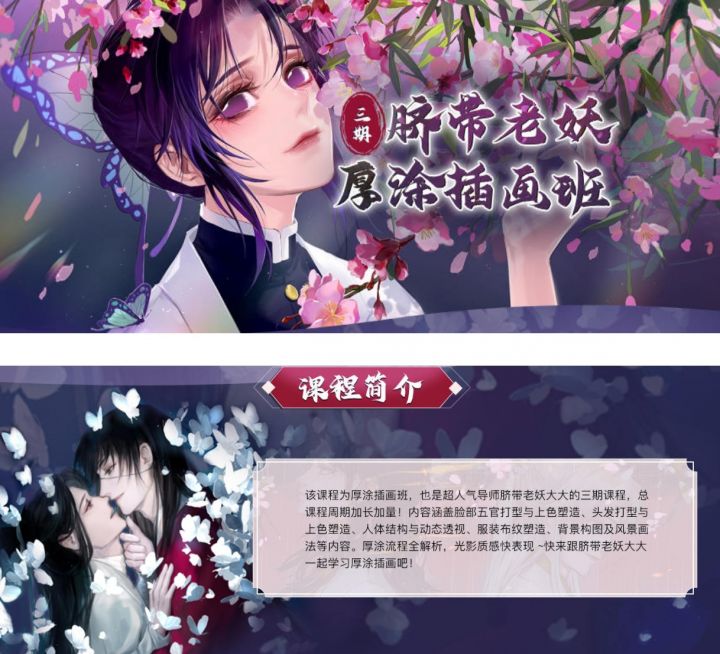 【大触来了】脐带老妖厚涂插画第3期2020年-1 【大触来了】脐带老妖厚涂插画第3期2020年-1