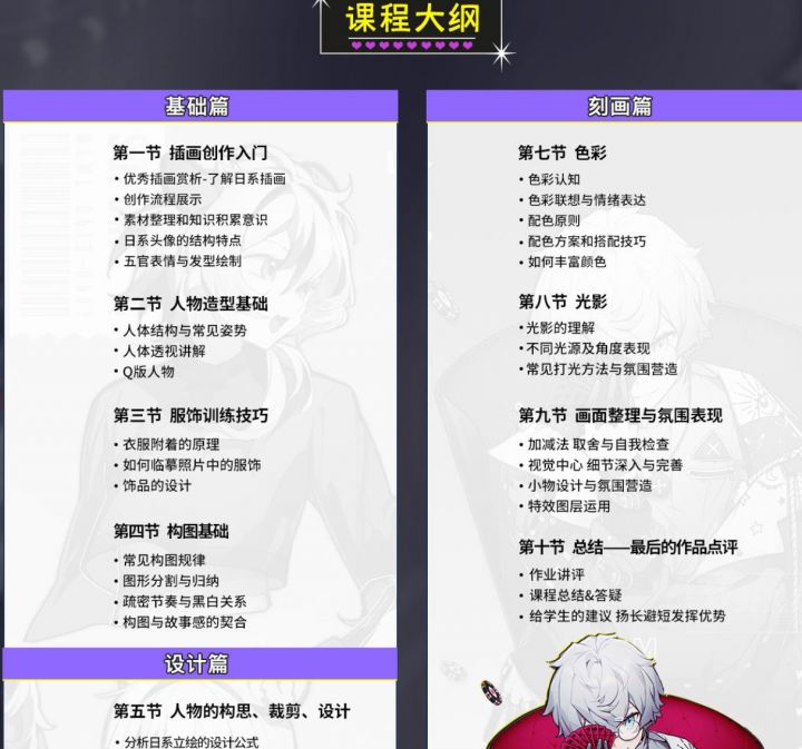 【大触来了】梦野黑甜日系插画人物设计班-2 【大触来了】梦野黑甜日系插画人物设计班-2