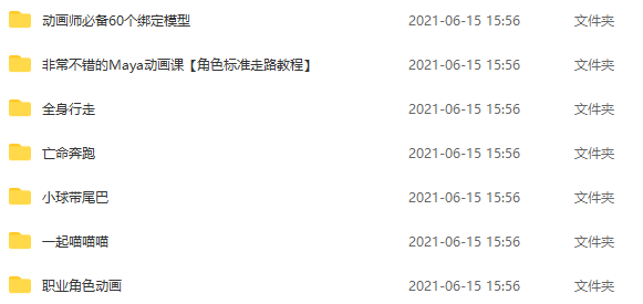 Maya职业角色动画教学视频【百艺汇聚】-1 Maya职业角色动画教学视频【百艺汇聚】-1