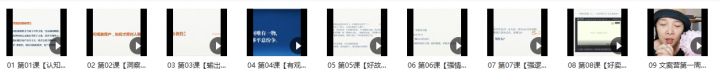 金杜|故里小姐自燃型文案训练营-1 金杜|故里小姐自燃型文案训练营-1
