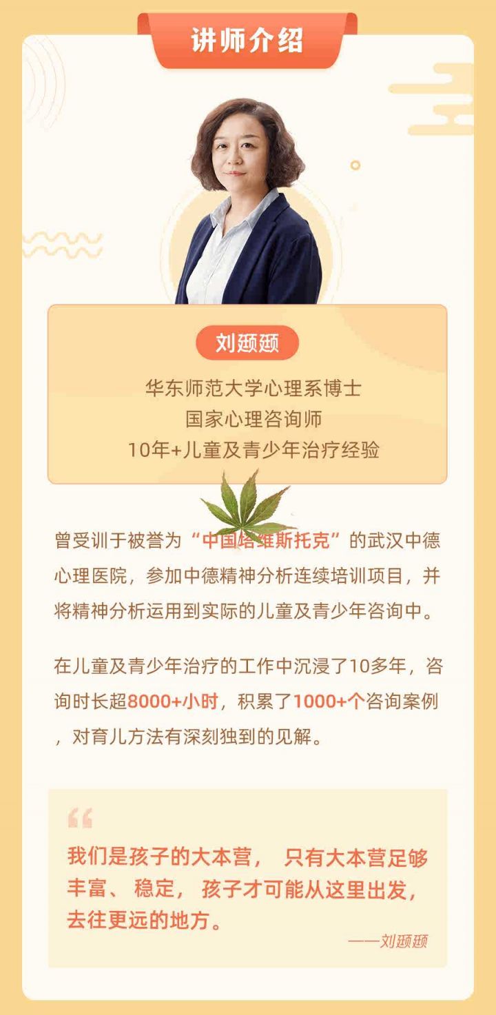 育儿30讲：激活父母内在空间，成就自带光芒的孩子-2