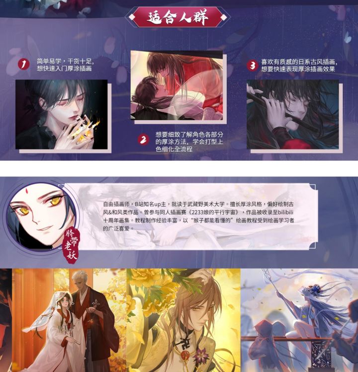 【大触来了】脐带老妖厚涂插画第3期2020年-2 【大触来了】脐带老妖厚涂插画第3期2020年-2