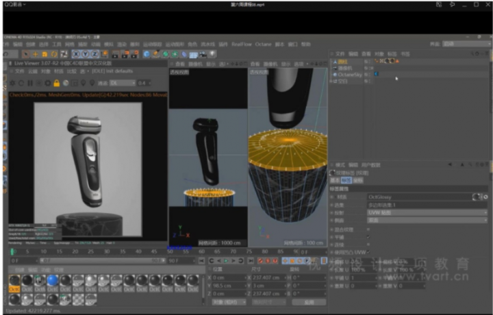 【TVart】徐斌C4D产品建模+写实渲染【画质高清有素材】-1 【TVart】徐斌C4D产品建模+写实渲染【画质高清有素材】-1
