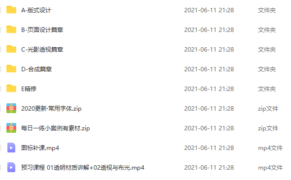 【巧匠】电商设计蜕变进阶全能班第29期-1 【巧匠】电商设计蜕变进阶全能班第29期-1