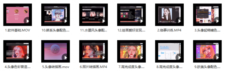 霓虹慕斯ipad头像插画课已完结【画质高清有笔刷】-1 霓虹慕斯ipad头像插画课已完结【画质高清有笔刷】-1