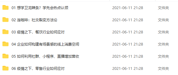 馒头商学院VIP·2021为用户提供互联网公司的产品、运营、营销等实用课程-2 馒头商学院VIP·2021为用户提供互联网公司的产品、运营、营销等实用课程-2