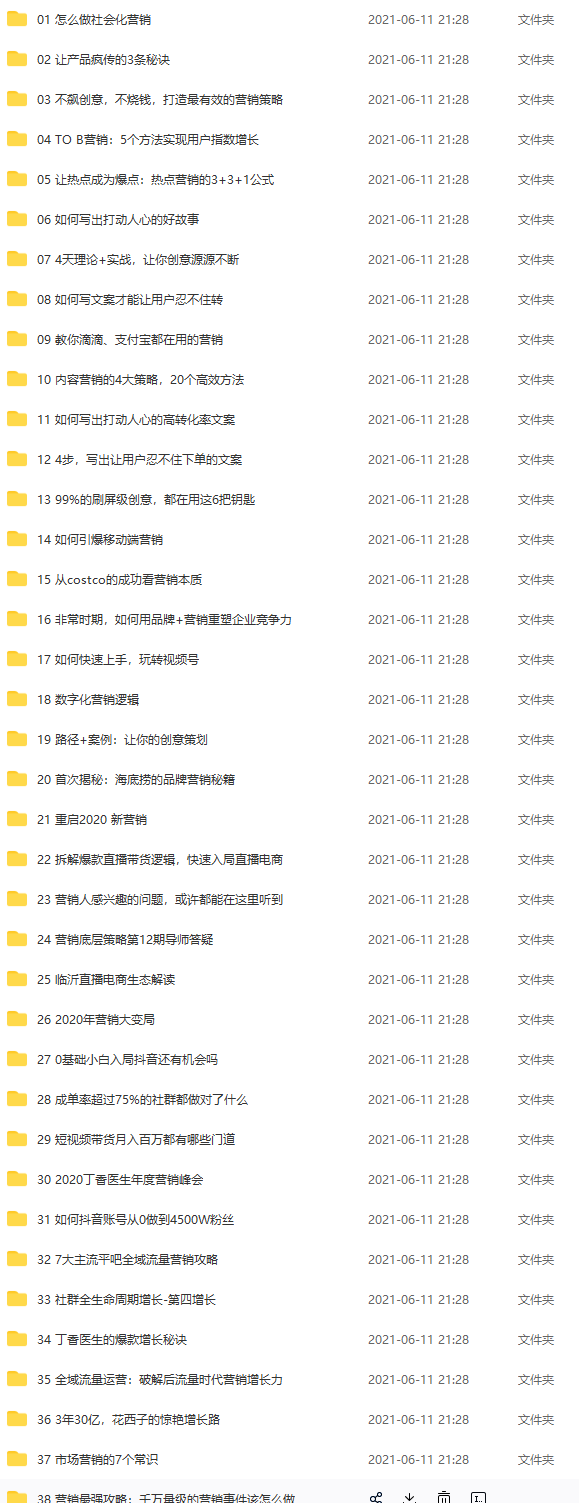 馒头商学院VIP·2021为用户提供互联网公司的产品、运营、营销等实用课程-3 馒头商学院VIP·2021为用户提供互联网公司的产品、运营、营销等实用课程-3
