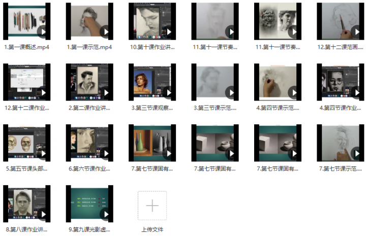 绘画笔迹素描课2019-1 绘画笔迹素描课2019-1