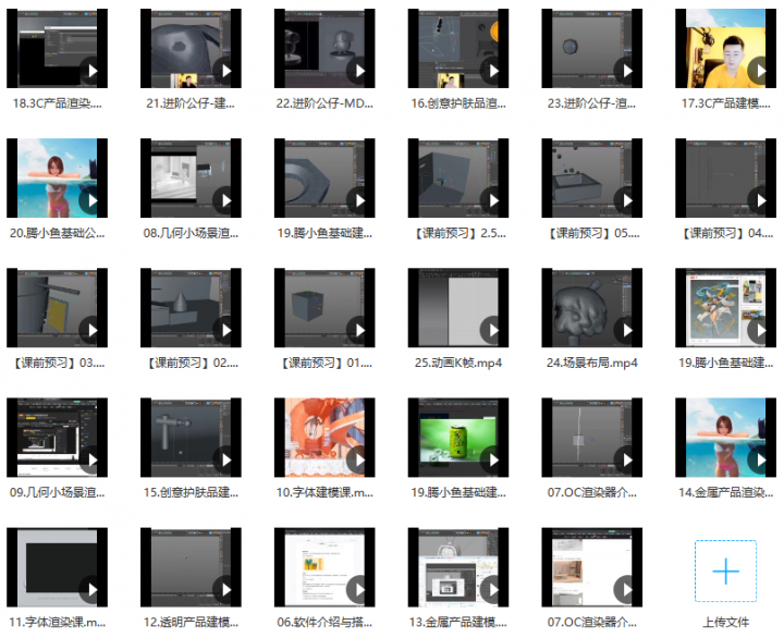 2020腾小渔C4D零基础速成班第3期【完结】-1 2020腾小渔C4D零基础速成班第3期【完结】-1
