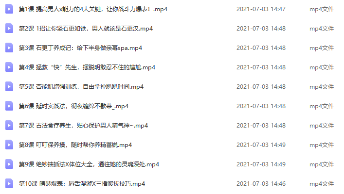 阿苏·男士体能提升课,性能力max训练营10节课帮你提升战斗力-1 阿苏·男士体能提升课,性能力max训练营10节课帮你提升战斗力-1