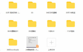 白无常C4D视觉设计研修精英班24期